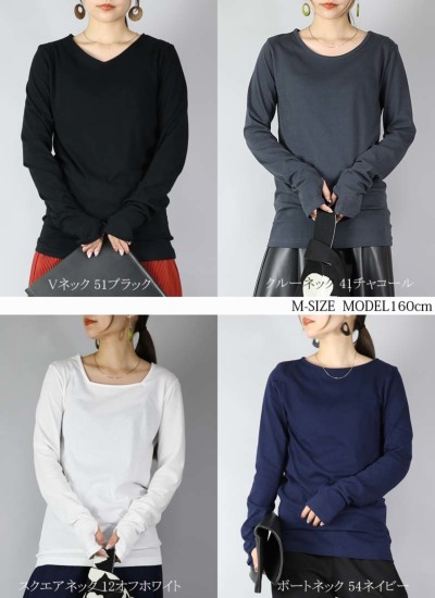 指穴開きコットンロングカットソー M L LL 【メール便対応可