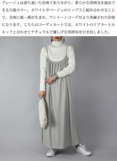 ベーシックギャザーコットンキャミマキシワンピース 【メール便