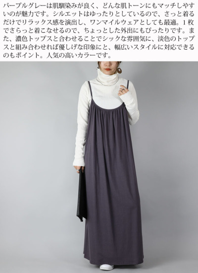 ATON マイクロコットンサテン　ギャザーワンピース　未使用美品 ベーシックギャザーコットンキャミマキシワンピース 【メール便