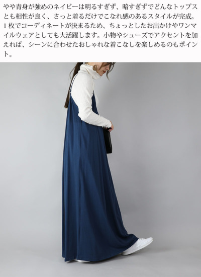 ベーシックギャザーコットンキャミマキシワンピース 【メール便
