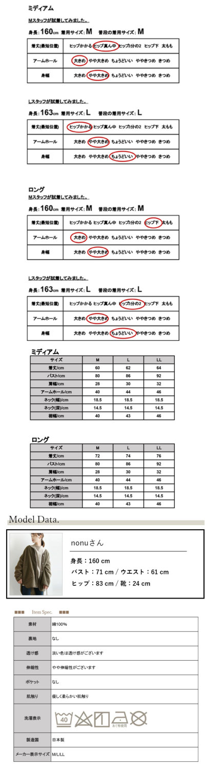 スムースロングカラータンクトップ M L LL 【メール便対応可