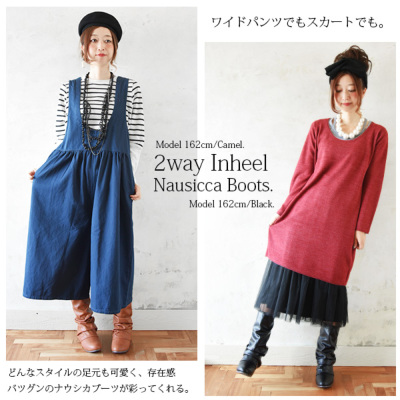 2wayインヒールくしゅくしゅナウシカブーツ 【メール便対応不可 2wayインヒールくしゅくしゅナウシカブーツ 【メール便対応不可