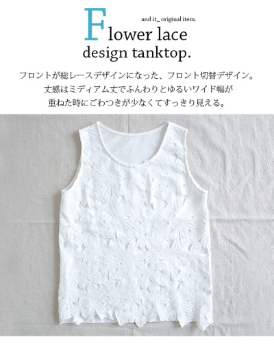 フラワープリント フリルタンクトップ ホワイト wc-y_tank-017