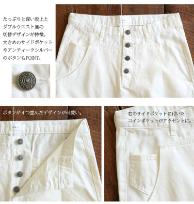ボタンいっぱい切替ゆるまたサルエルパンツ 【メール便対応不可