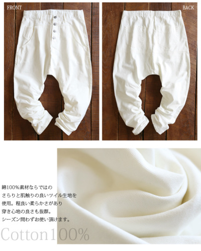 パドカ切り替えの可愛いサルエルパンツ 楽天市場】【期間限定10％OFF＆P10倍】サルエルパンツ ロング