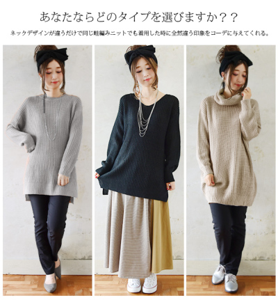 クルー＆Vネック＆オフタートル畦編みニットチュニック 【メール