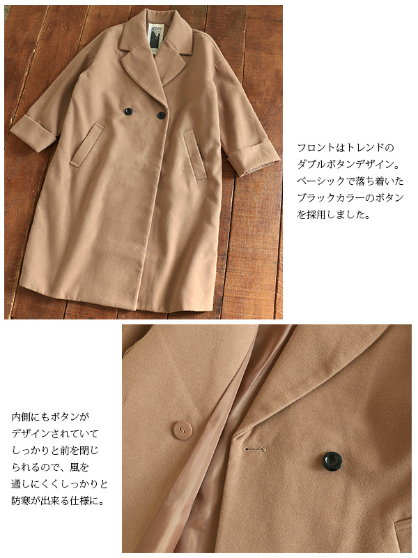 ダブルボタンメルトンタッチロングチェスターコート 【メール便