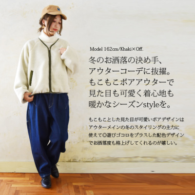 2WAYボア切替ドルマンブルゾン 【メール便対応不可】 レディース