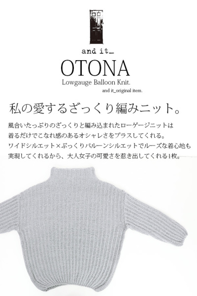 ざっくり編み大人ローゲージバルーンニット 【メール便対応不可