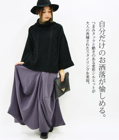 エステルピーチ立体カット変形ロングスカート 【メール便対応