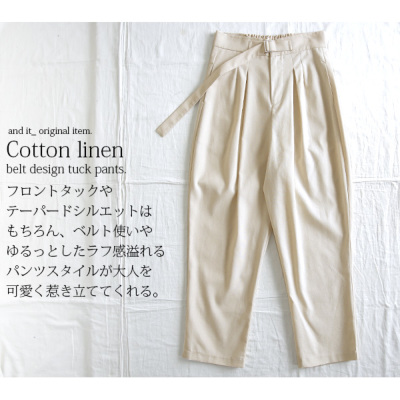 EYCK コットン/リネン/ナイロン リンクル パンツ enrica | コットンシルクサテンパンツ – H+HELIOTROPE