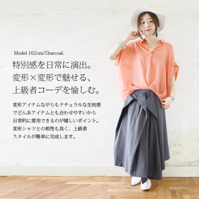 かぐれ｜コットンラップスカート | Rakuten Fashion(楽天