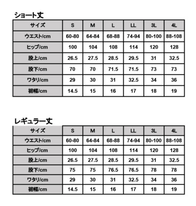 ゆるっくすデイリーパンツ レギュラー丈 ショート丈 S M L LL 3L 4L