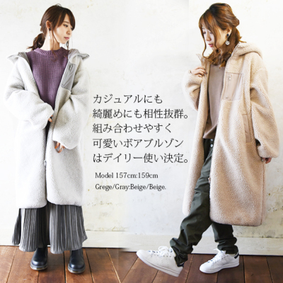 【信頼】 スタンドフードボアロングブルゾン 【メール便対応不可 ジャケット・アウター