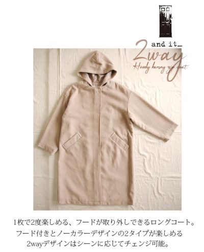 2wayフーディーカルゼZIPコート 【メール便対応不可