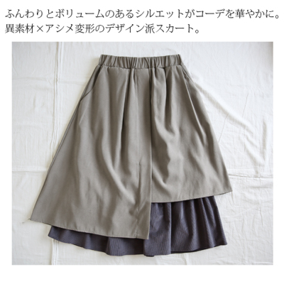 大人変形スウェードタッチ切替アシンメトリースカート 【メール