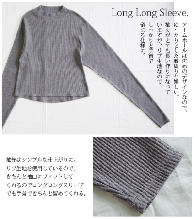 くしゅくしゅロングロングリブスリーブプルオーバー 【メール便