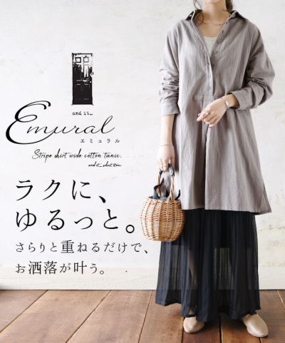 エミュラル emural ピンストライプコットンワイドチュニック