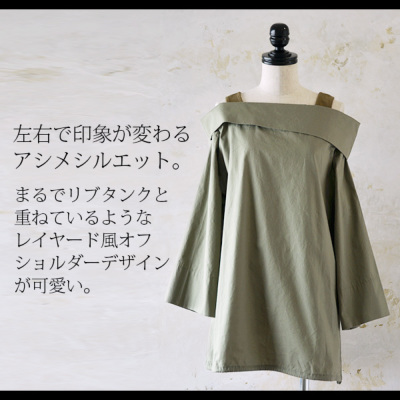 レイヤード風オフショル半袖プルオーバー WILLSELECTION｜レイヤード風オフショル半袖プルオーバー
