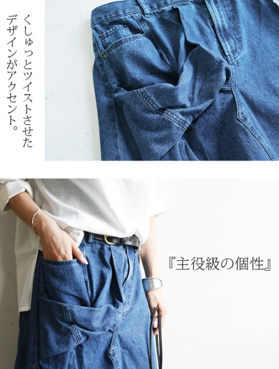 ツイストアシメフリンジデニムスカート 【メール便対応不可