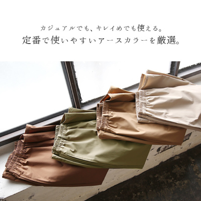 撥水ワイドロングパンツ 【メール便対応可】 レディース and it_