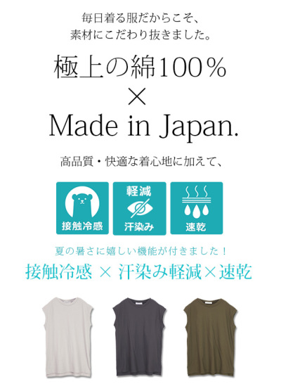 接触冷感天竺ノースリーブTシャツ 【メール便対応可 接触冷感天竺ノースリーブTシャツ 【メール便対応可