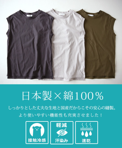 接触冷感天竺ノースリーブTシャツ 【メール便対応可】 レディース and