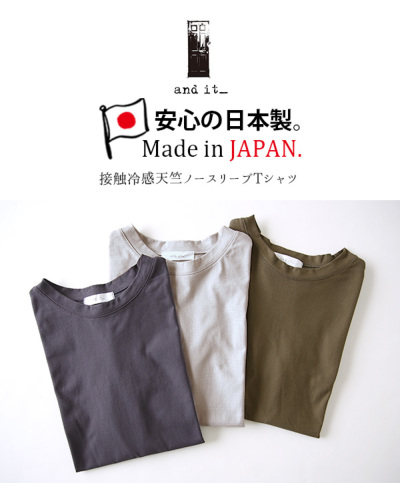 接触冷感天竺ノースリーブTシャツ 【メール便対応可】 レディース and it_ official web store