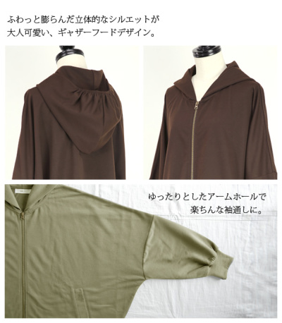 ゆるドルマンギャザーフードパーカー 【メール便対応不可