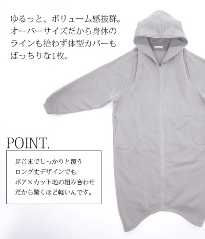and it_】あったか裏ボアビッグフーディーコート 【メール便対応