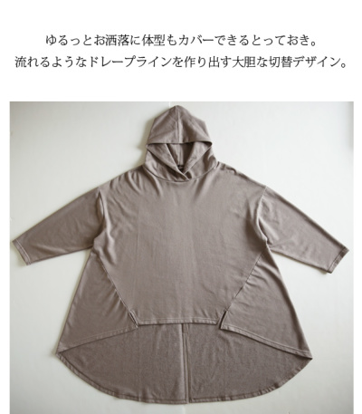 and it_】Aライン変形スウェットパーカーチュニック 【メール便