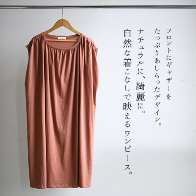 コットン様 リクエスト 2点 まとめ商品 and it_】コットンフライスギャザースリットワンピチュニック