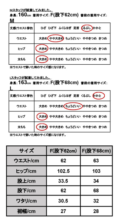 ぽかぽか楽ちんモームワイドパンツ F 【メール便対応不可