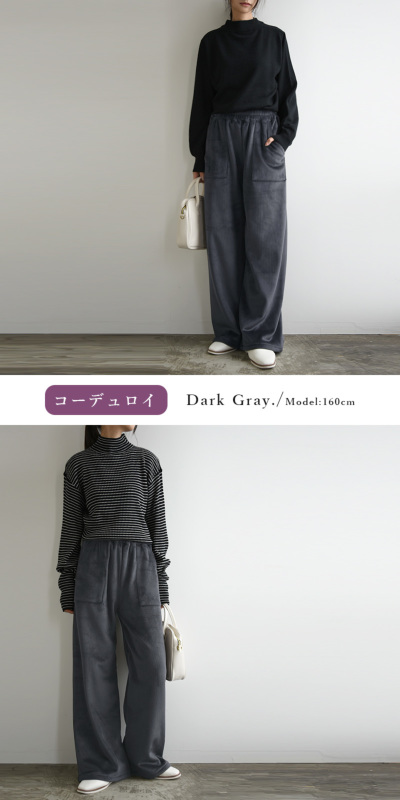 ぽかぽか楽ちんモームワイドパンツ F 【メール便対応不可