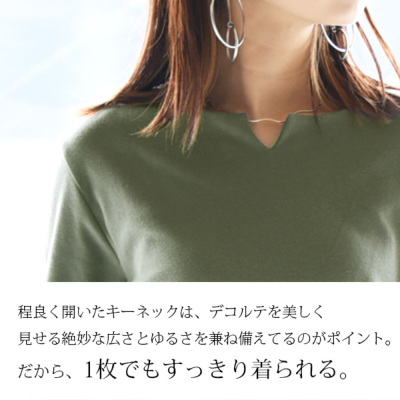 Beコルテキーネックデイリーロングカットソー F 【メール便対応