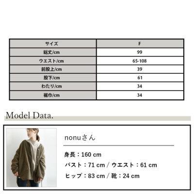 裏起毛あったかワイドパンツ F 【メール便対応不可】 レディース