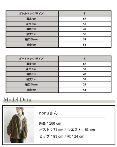 選べる2type！裏起毛あったかトップスベルスリーブ F 【メール便対応