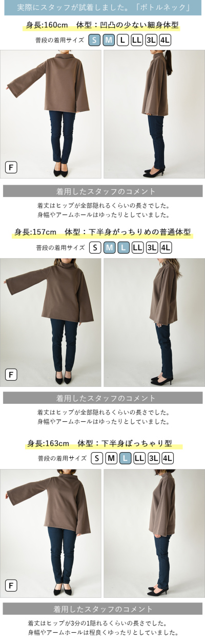 選べる2type！裏起毛あったかトップスベルスリーブ F 【メール便