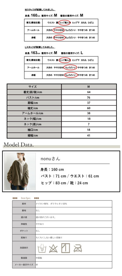 透け感楽しむ」大人シアートップス M 【メール便対応可