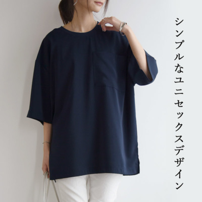 防汚加工ユニセックス半袖プルオーバー M L LL 【メール便対応可