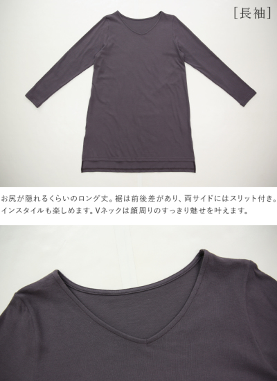 VネックAラインロングカットソー M L LL 【メール便対応可