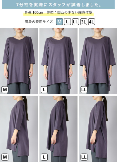 海外から輸入 VネックAラインロングカットソー M L LL 【メール便対応可 服&ファッション小物