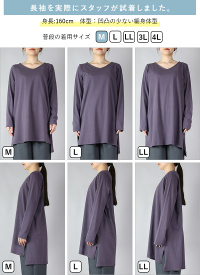 VネックAラインロングカットソー M L LL 【メール便対応可 VネックAラインロングカットソー M L LL 【メール便対応可
