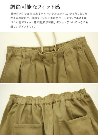 裾タックバルーンツイル裏微起毛イージーパンツ F 【メール便