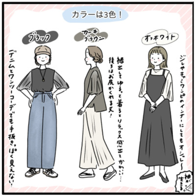 モチコさんコラボ大人のためのシアースリーブカットソー F