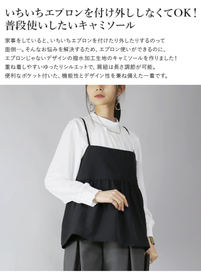 モチコさんコラボ撥水加工エプロンキャミソール M-L 【メール便