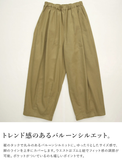 未使用 NO CONTROL AIR 裾タック バルーン イージー パンツ 新品 裾タックバルーンツイル裏微起毛イージーパンツ F 【メール便