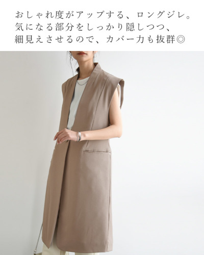 リネンライクロングジレ F 【メール便対応可】 レディース and
