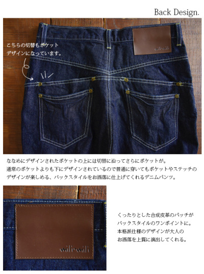 ステッチポケットゆるまたデニムサルエルパンツ 【メール便対応