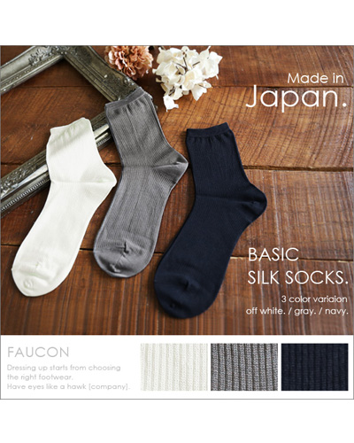 アクセントをプラスする【国内買付/発送】シルク ソックス Clease[クリーズ] 結糸＜yt14040-14044＞ルミナスシルク トング